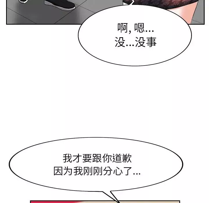 當真愛找上門來第4话