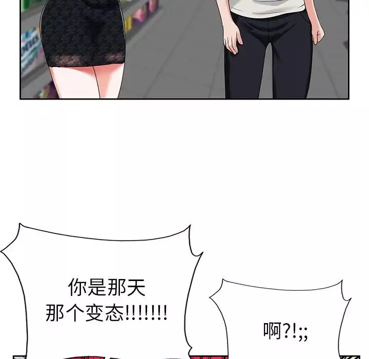 當真愛找上門來第4话