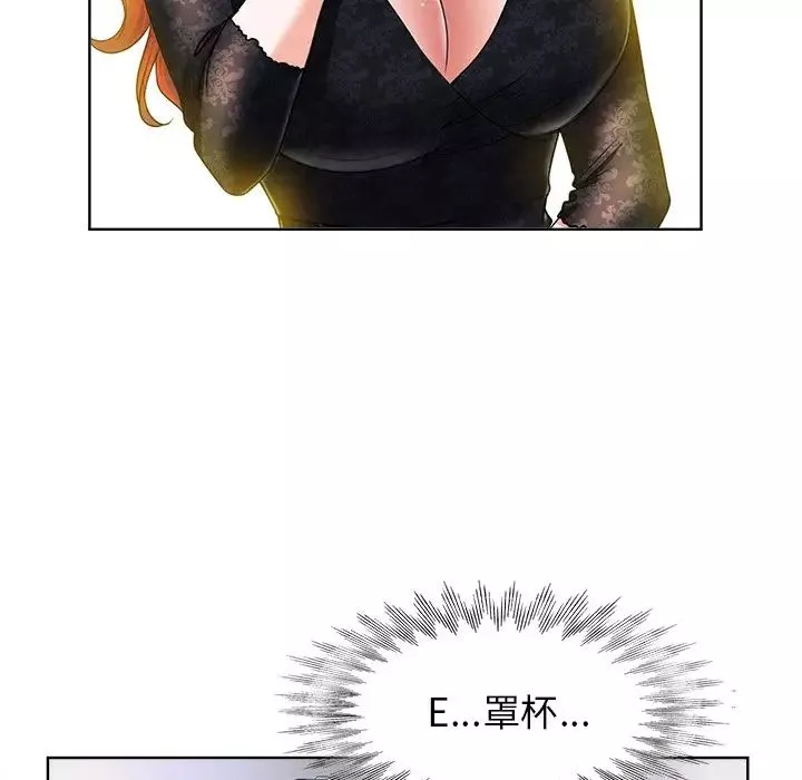 當真愛找上門來第4话