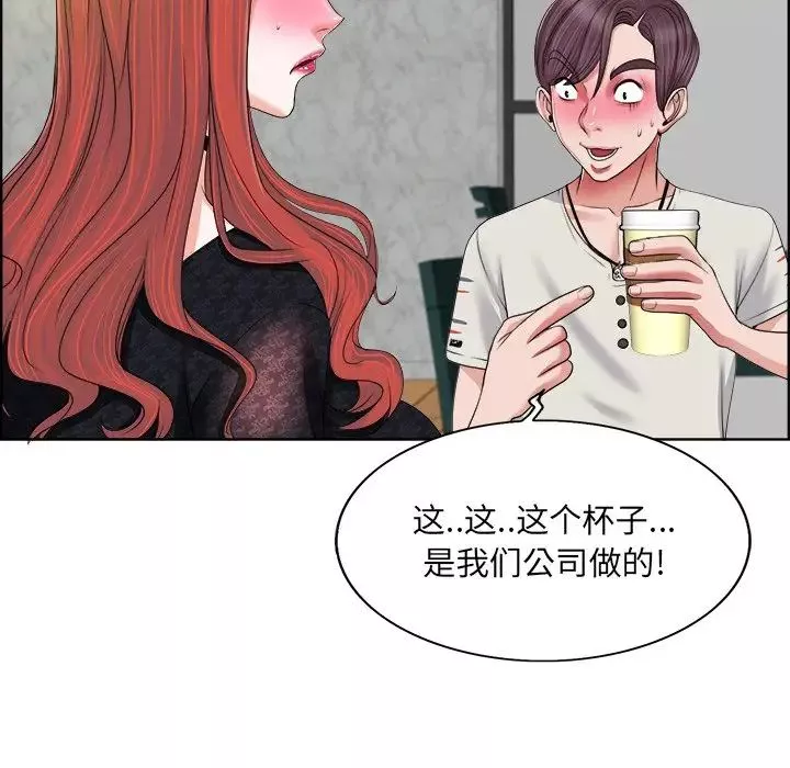 當真愛找上門來第4话