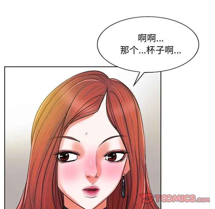 当真爱找上门来第4话