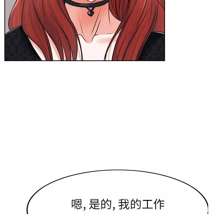 當真愛找上門來第4话