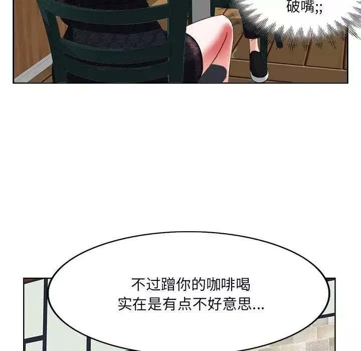 當真愛找上門來第4话