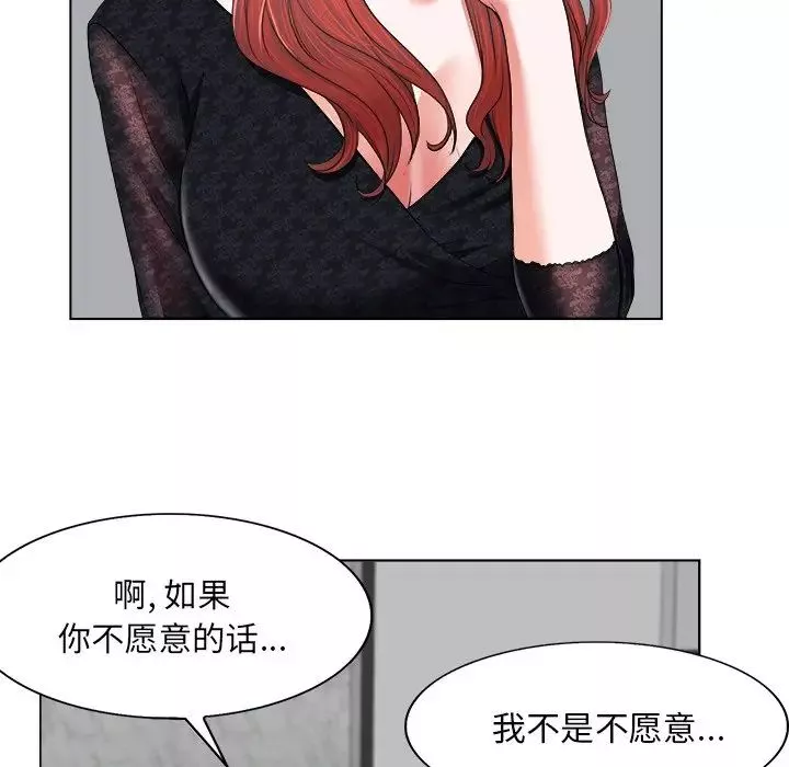 當真愛找上門來第4话