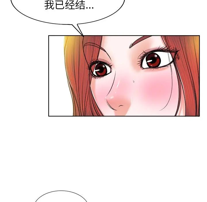 当真爱找上门来第4话