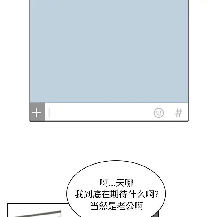 當真愛找上門來第5话