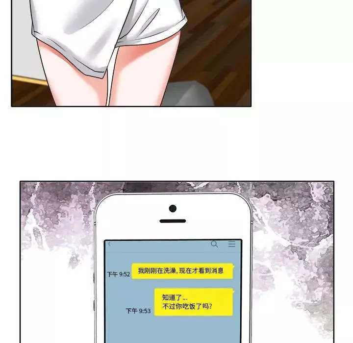 當真愛找上門來第5话