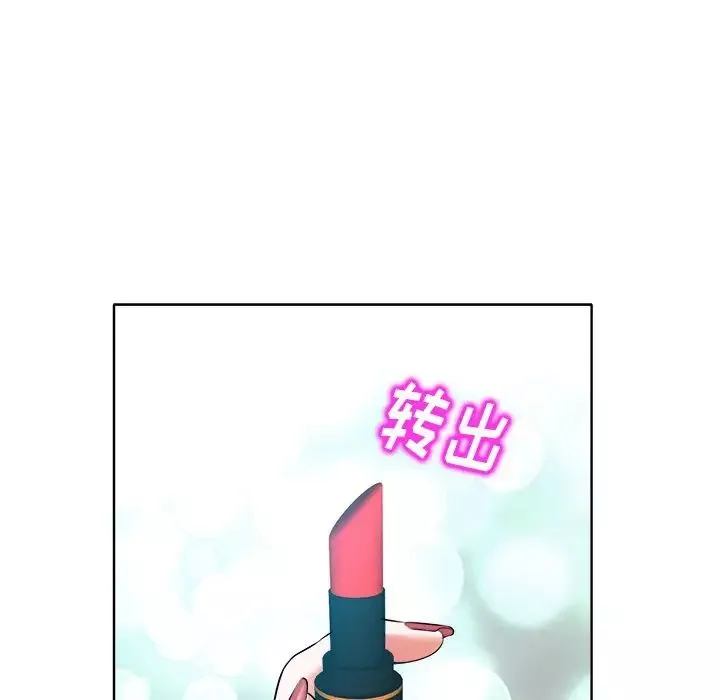 當真愛找上門來第5话