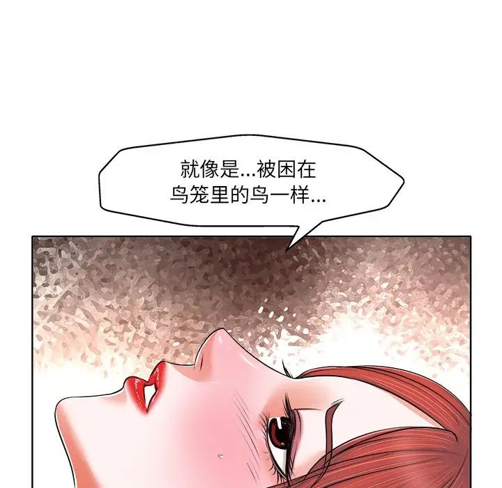 当真爱找上门来第5话