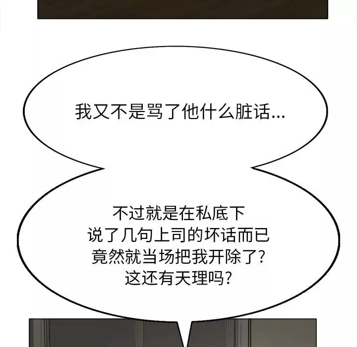 當真愛找上門來第5话