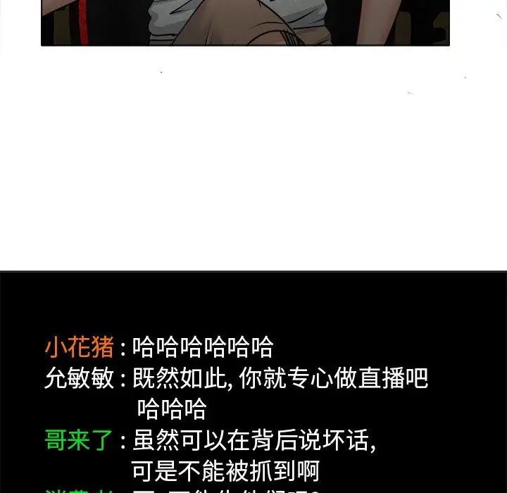 當真愛找上門來第5话