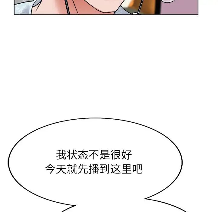 當真愛找上門來第5话