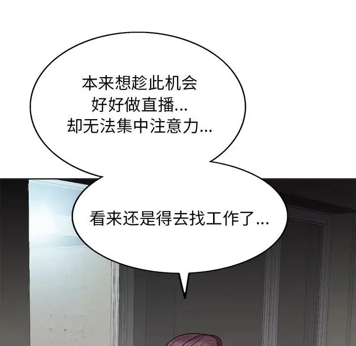 當真愛找上門來第5话