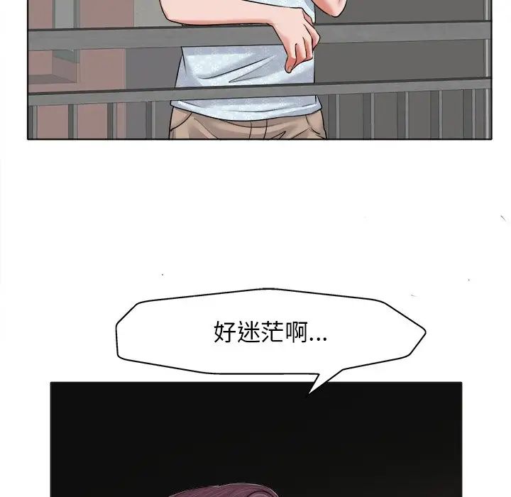 當真愛找上門來第5话