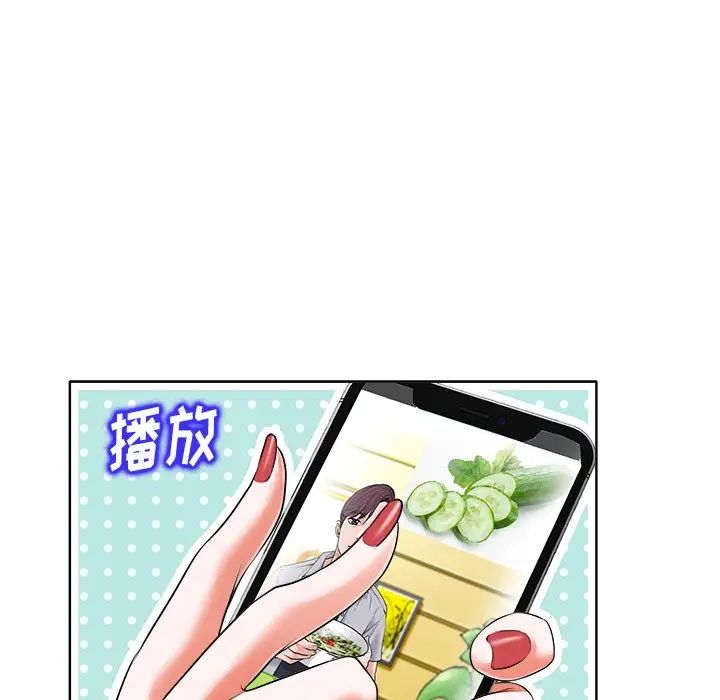 當真愛找上門來第5话