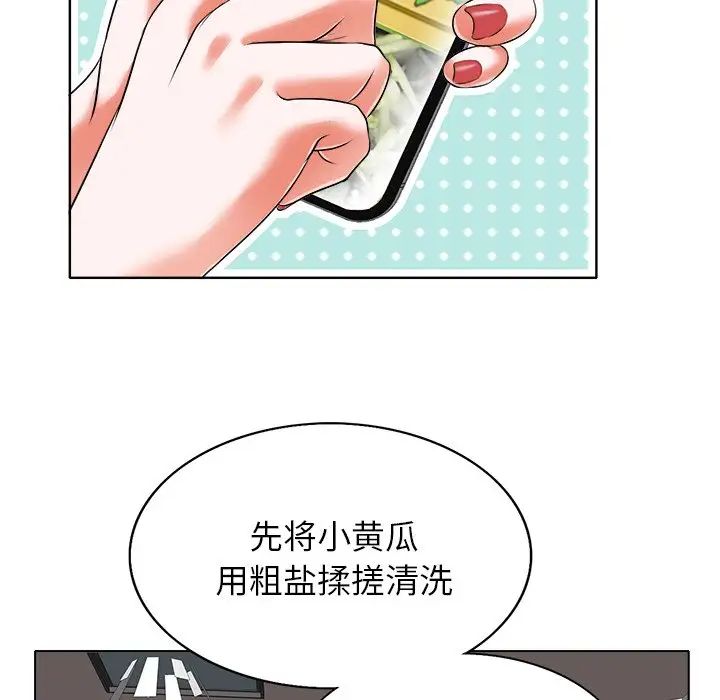 當真愛找上門來第5话