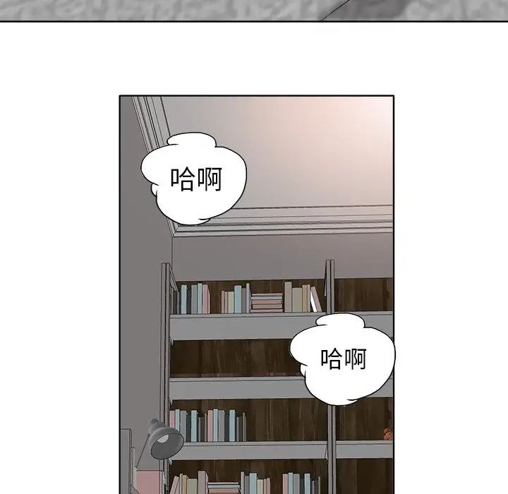 當真愛找上門來第6话