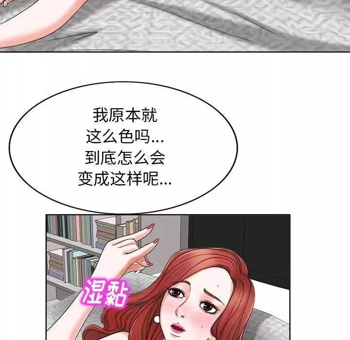 當真愛找上門來第6话