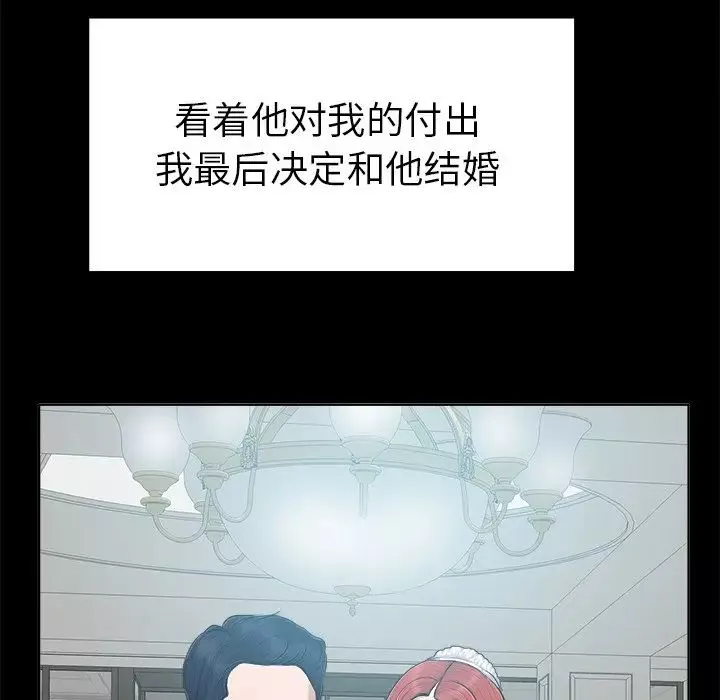 當真愛找上門來第6话