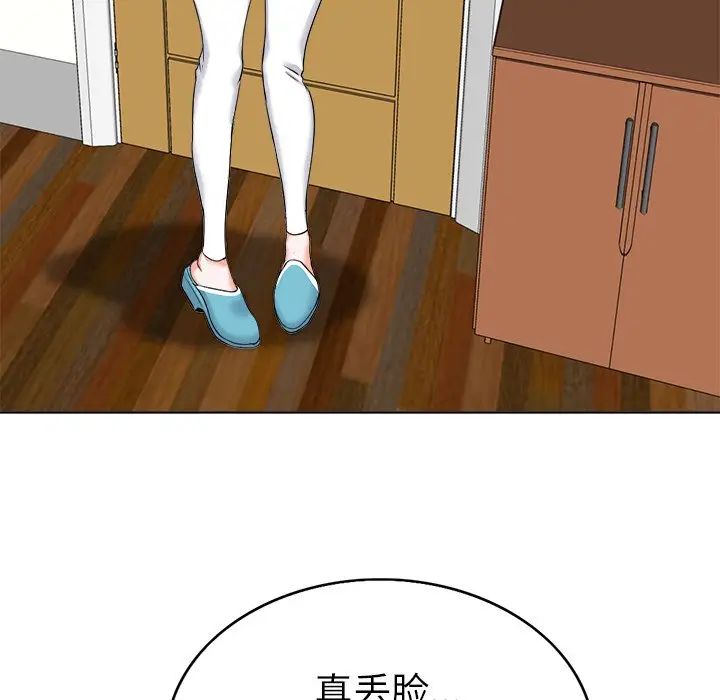 當真愛找上門來第6话