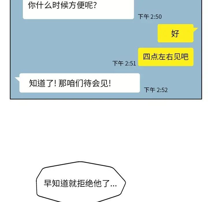 当真爱找上门来第7话
