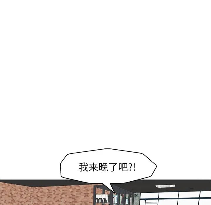 当真爱找上门来第7话