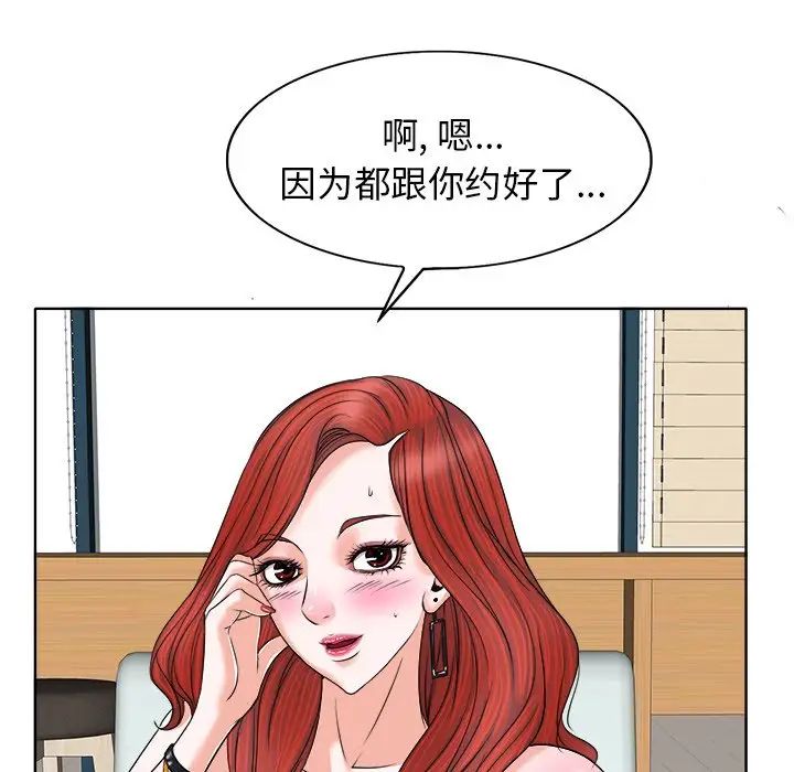 當真愛找上門來第7话
