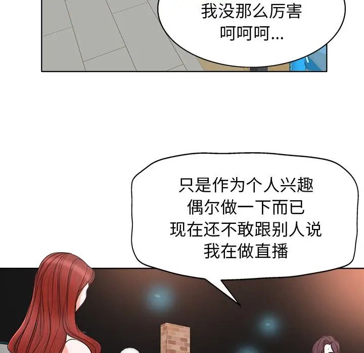 当真爱找上门来第7话