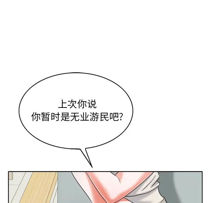 当真爱找上门来第7话