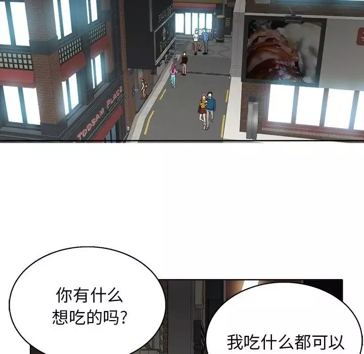 當真愛找上門來第7话