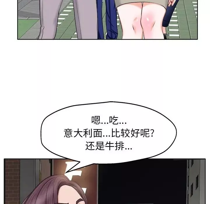 當真愛找上門來第7话