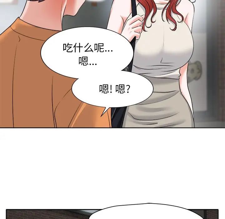 当真爱找上门来第7话