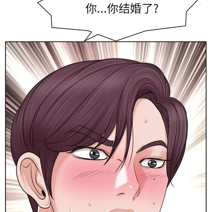 当真爱找上门来第7话