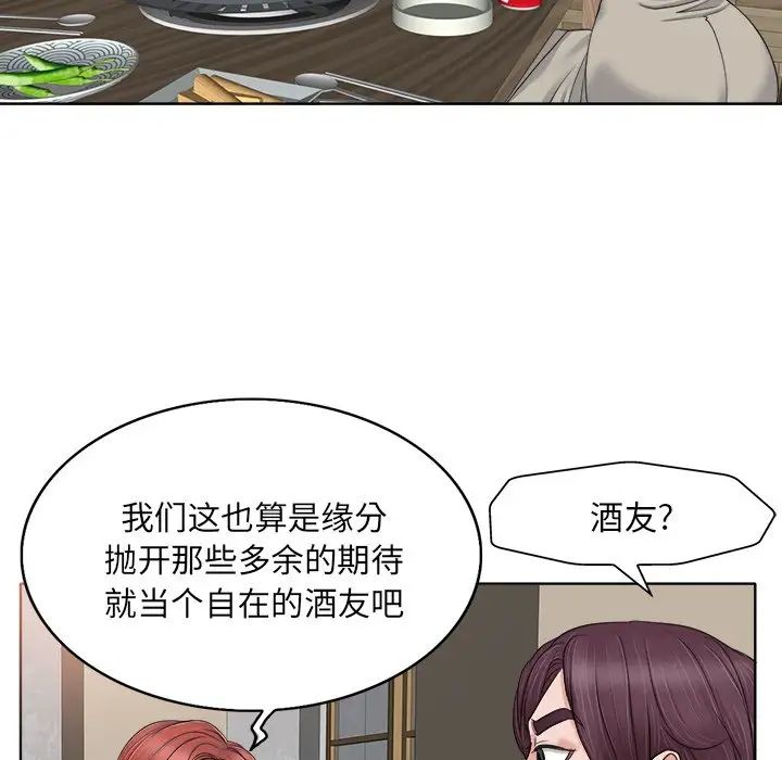 当真爱找上门来第7话
