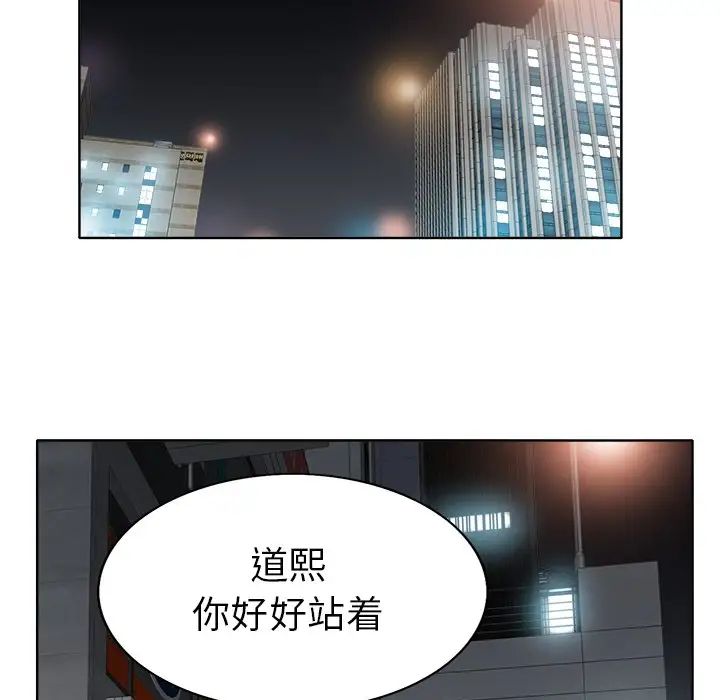 当真爱找上门来第7话