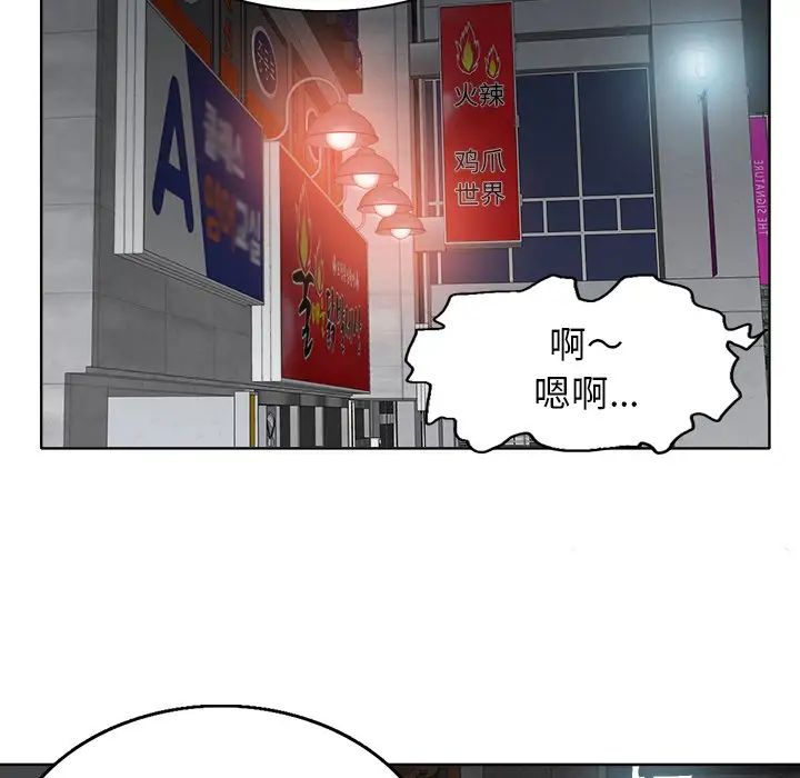 當真愛找上門來第7话