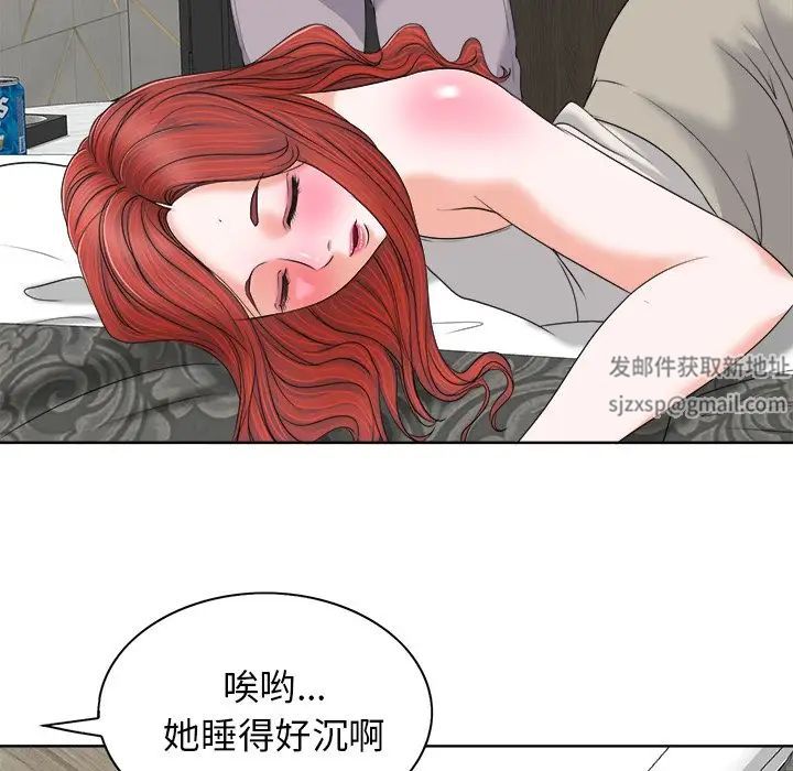 當真愛找上門來第8话