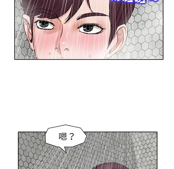 當真愛找上門來第8话