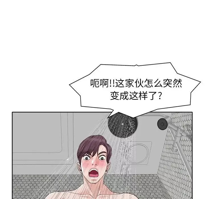 當真愛找上門來第8话