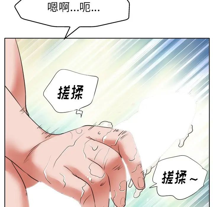 當真愛找上門來第8话