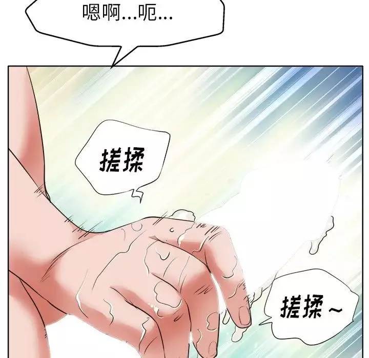 當真愛找上門來第8话