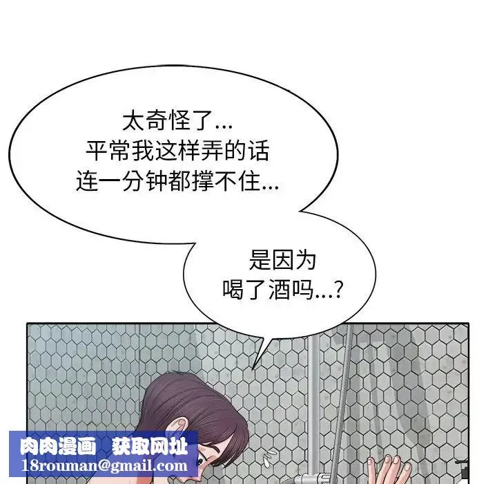 當真愛找上門來第8话