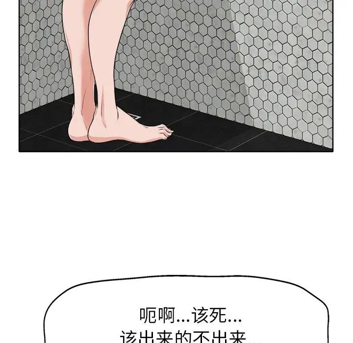 當真愛找上門來第8话