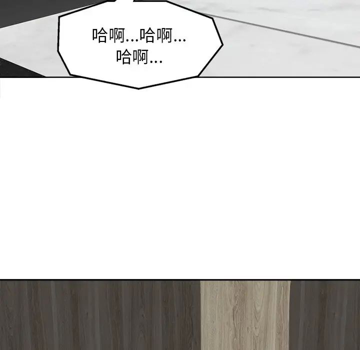 當真愛找上門來第8话