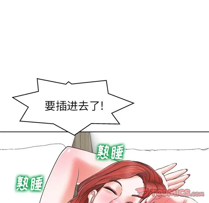 當真愛找上門來第8话