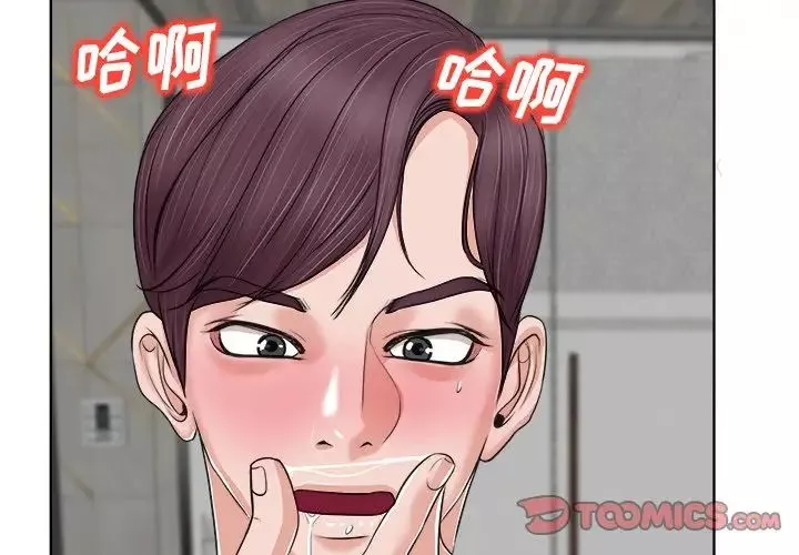 當真愛找上門來第9话