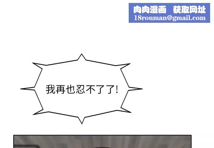 當真愛找上門來第9话