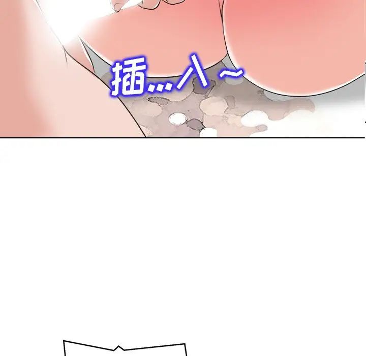 當真愛找上門來第9话