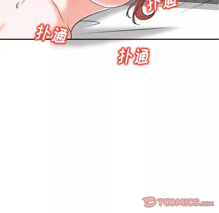 當真愛找上門來第9话