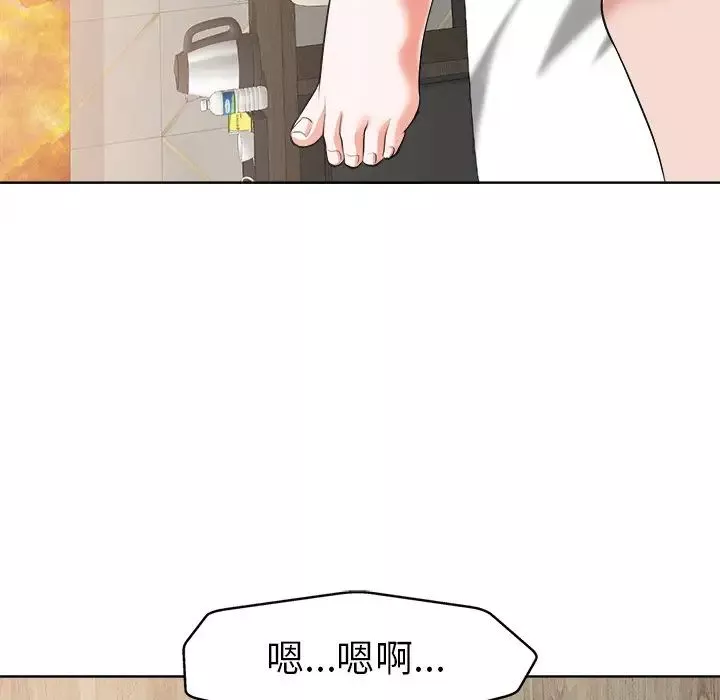 當真愛找上門來第9话